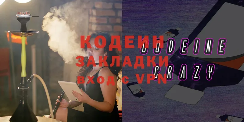 Кодеиновый сироп Lean Purple Drank  Жуковка 